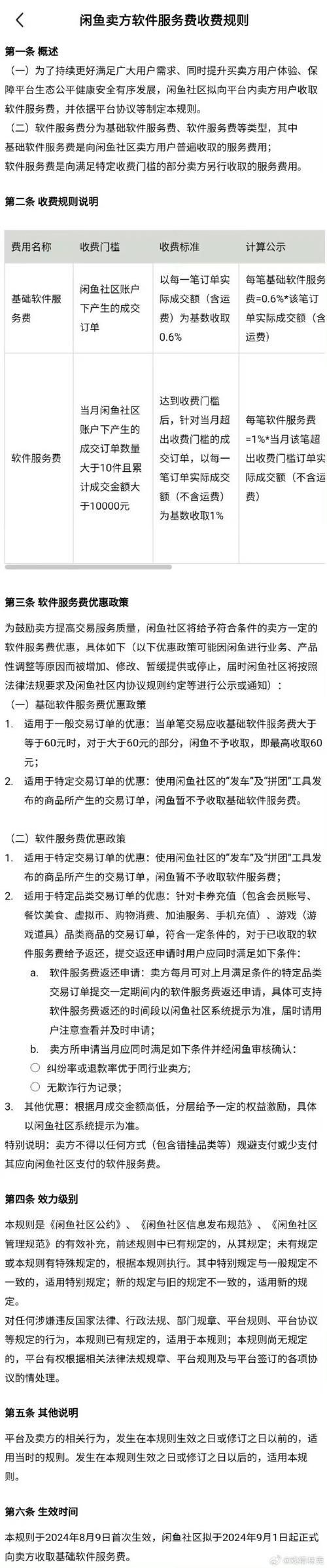 下单闲鱼业务怎么做_闲鱼业务下单_下单闲鱼业务流程