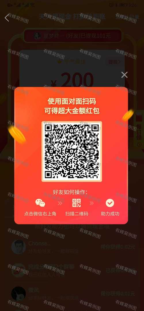 拼多多互助_拼多多助力互助群最新_拼多多互助助力