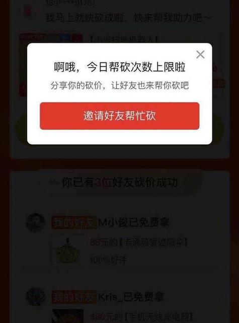 拼多多互助是真的吗有风险吗_拼多多互助多久助力才会恢复_拼多多互助助力