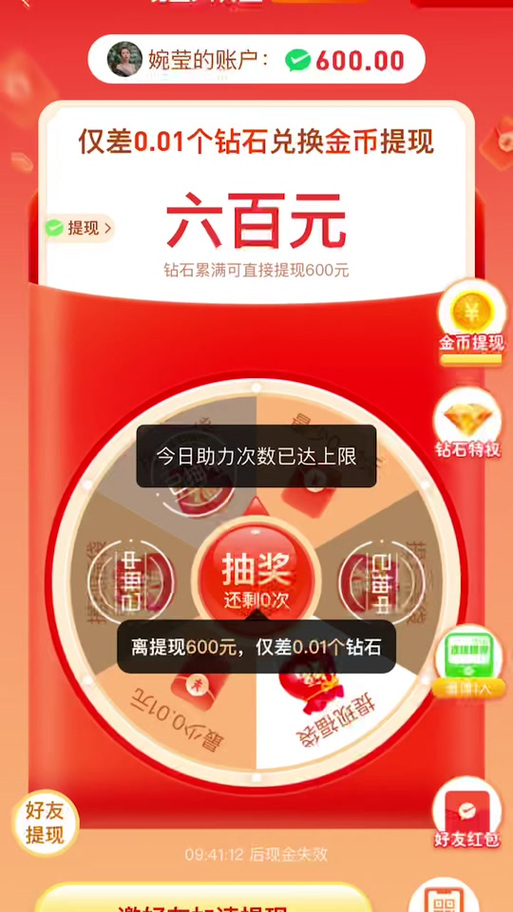 拼多多助力需要多少个人才能成功_拼多多助力需要新注册的用户吗_拼多多助力一般要多少人才行