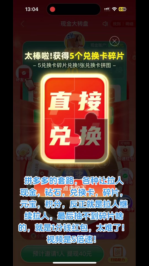拼多多助力需要几个人_拼多多助力一般要多少人才行_拼多多助力需要多少个人才能成功