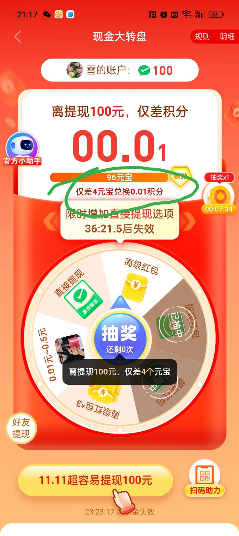 拼多多助力需要多少个人才能成功_拼多多助力一般要多少人才行_拼多多助力需要几个人