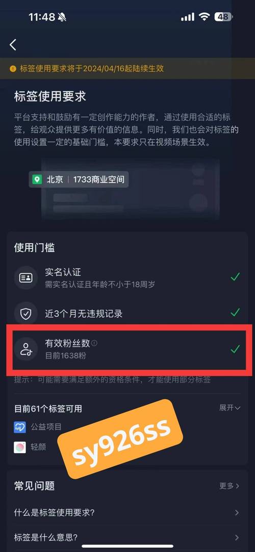 抖音查丝粉有效期多久_抖音有效粉丝怎么查_抖音粉丝查询器