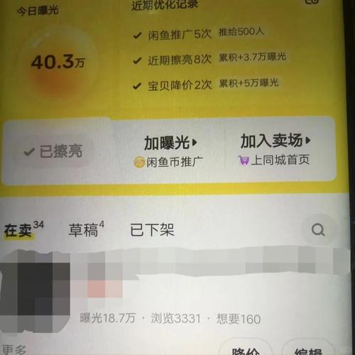 闲鱼粉丝有用吗_闲鱼粉丝多了有用吗_咸鱼粉丝多的好处