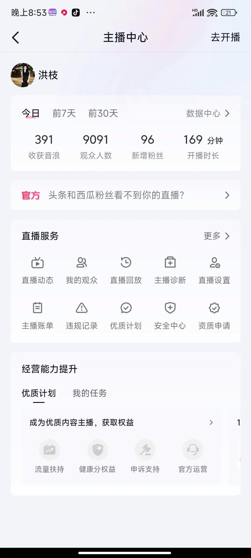 快手无人直播软件多少钱_快手无人直播赚钱是真的吗_无人直播赚钱快手是真的吗