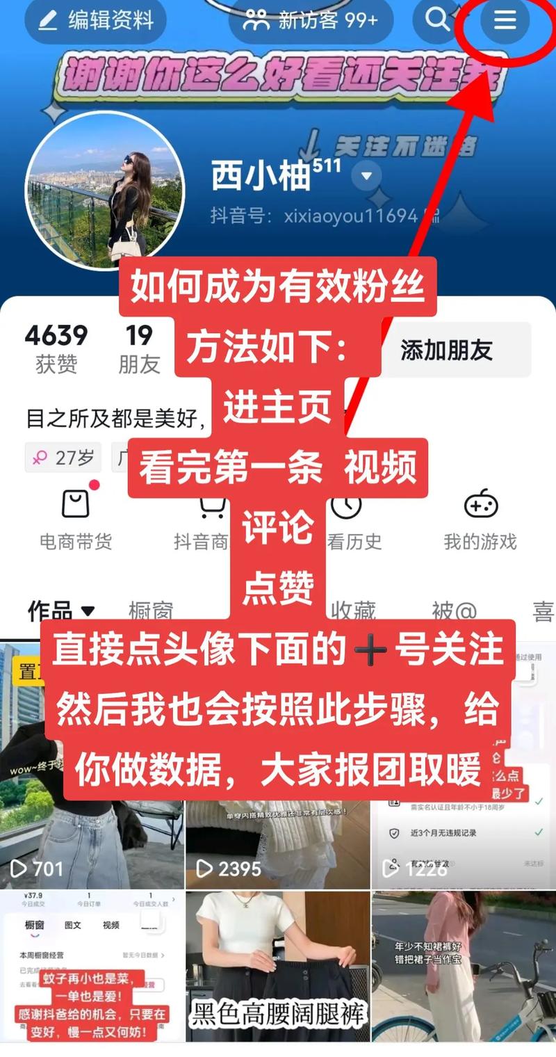 抖音有效粉丝是怎么认定的_抖音粉丝条件_斗音粉丝是什么意思