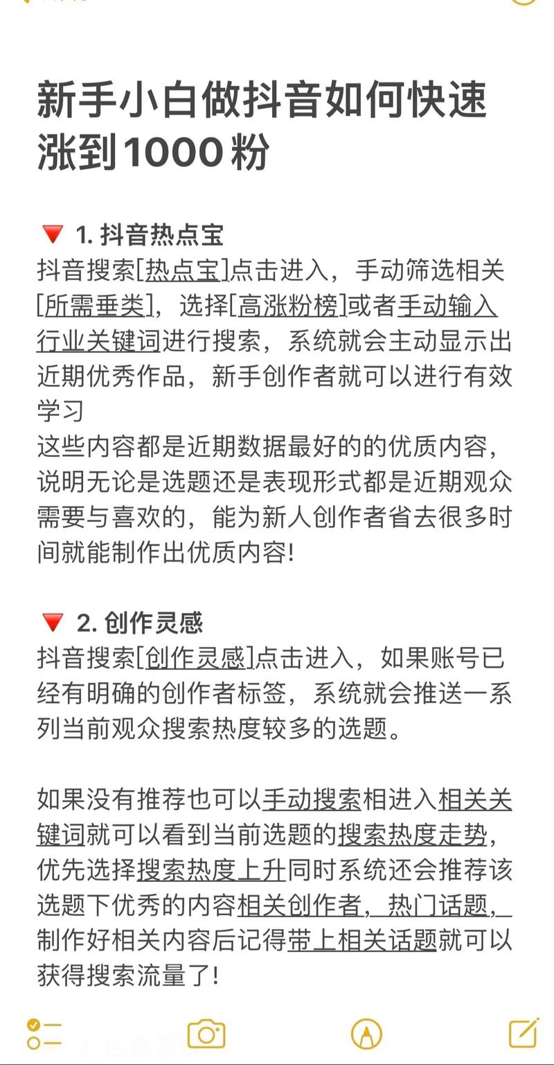 六哥和小红腐书网_小红书涨粉逻辑的四个方面_小红书逻辑