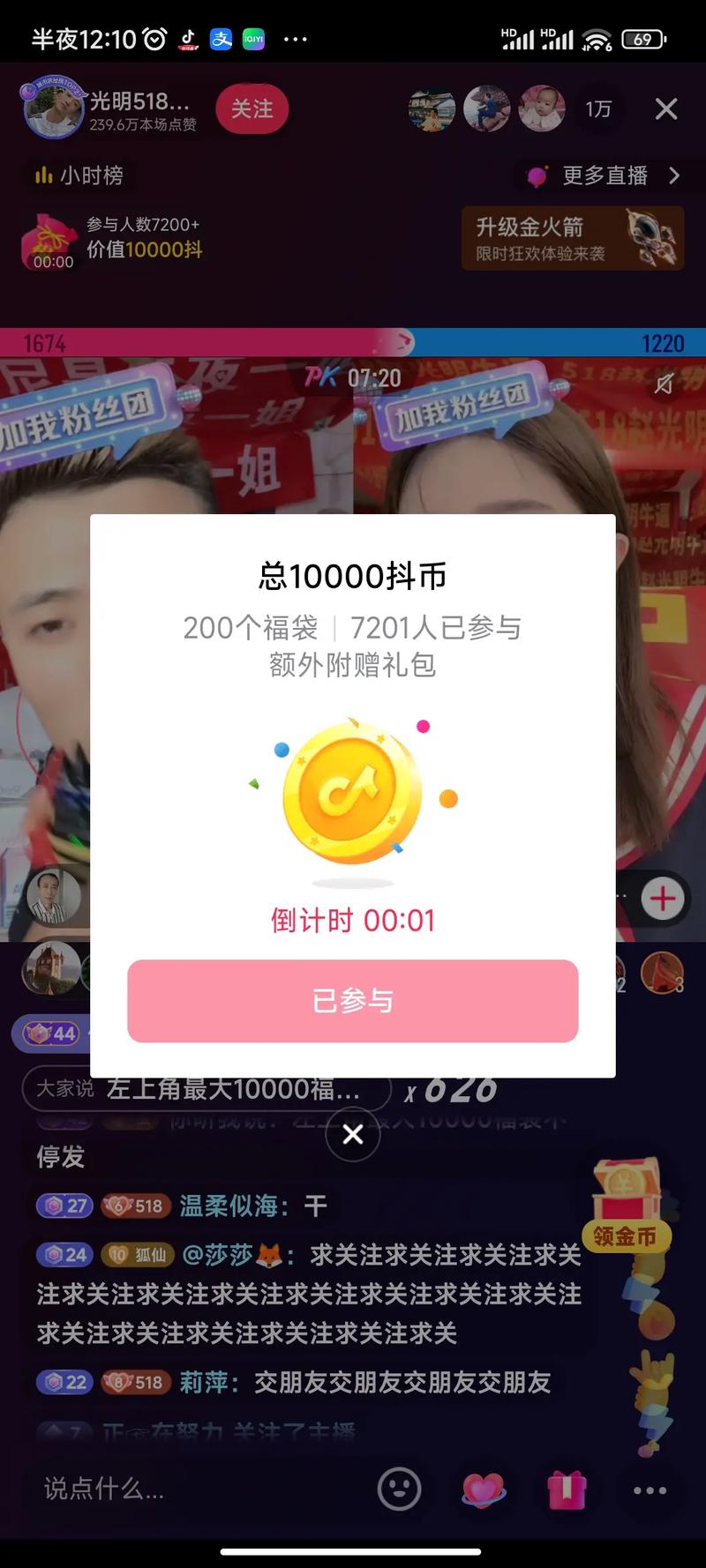 抖音充值干什么用_抖音1：1充值_抖音app充值