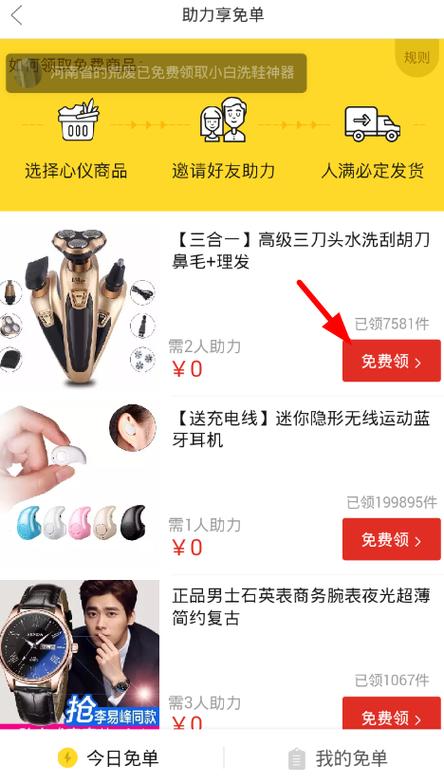 拼多多助力软件手机版_多多助力群是真的是假的_拼多多互相助力
