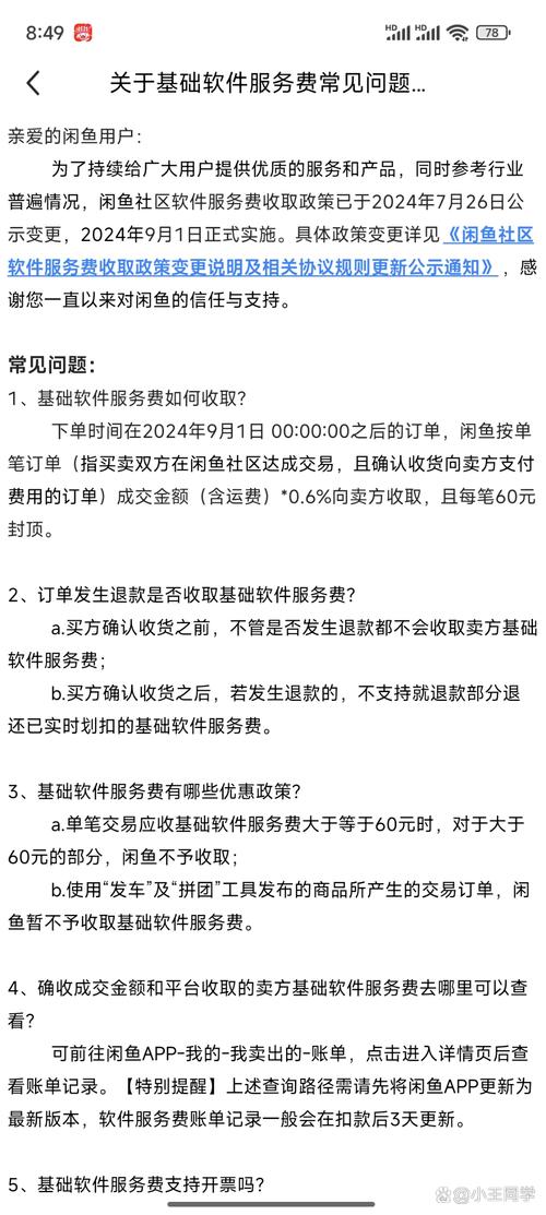闲鱼业务下单_下单闲鱼业务流程_闲鱼的业务流程