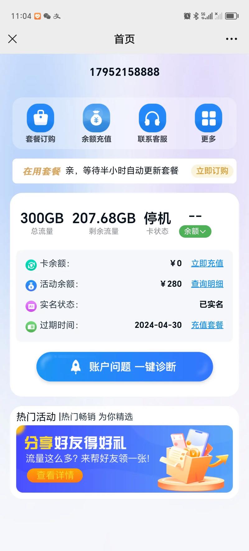流量快手购买怎么退款_快手买流量_快手流量购买