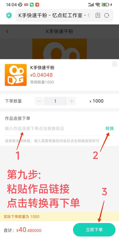 自助下单专区_最低价自助下单_ks自助下单服务平台便宜