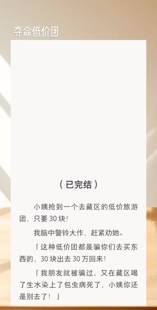 抖音的低价产品是真的吗_低价抖音业务网_抖音低价卖货什么套路