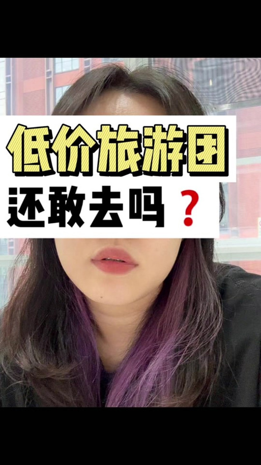 抖音的低价产品是真的吗_低价抖音业务网_抖音低价卖货什么套路