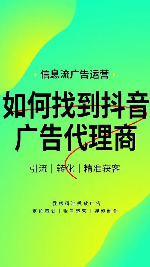 抖音代理公司有哪些_抖音业务代理平台_抖音代理业务平台电话