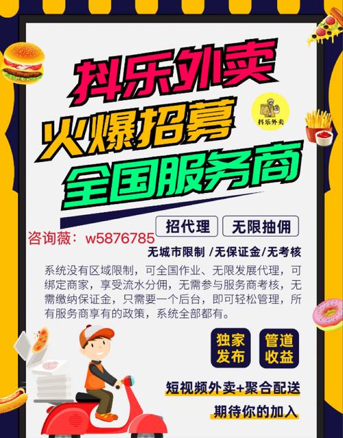 抖音代理业务平台电话_抖音代理公司有哪些_抖音业务代理平台