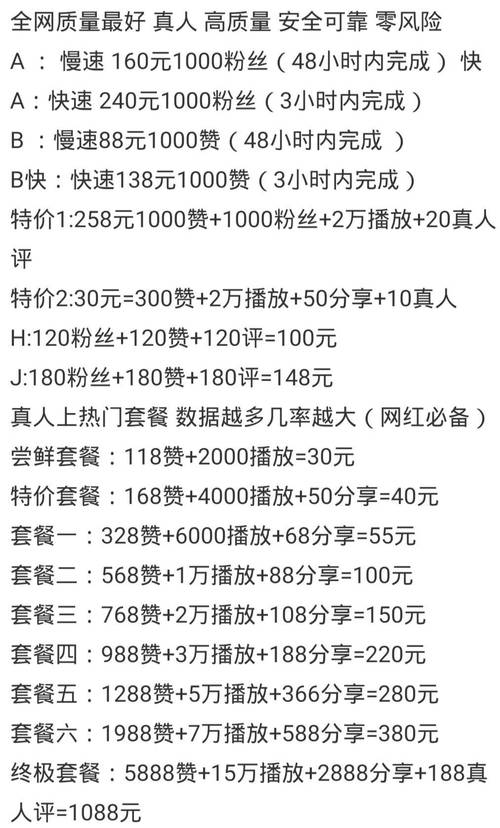 自助下单小助手_自助下单小助手怎么弄_ks自助平台下单24小时