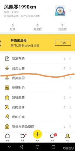 自助闲鱼业务网站官网_闲鱼业务自助网站_自助闲鱼业务网站有哪些