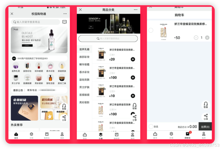 网红在线下单平台_在线下单软件_网络下单平台