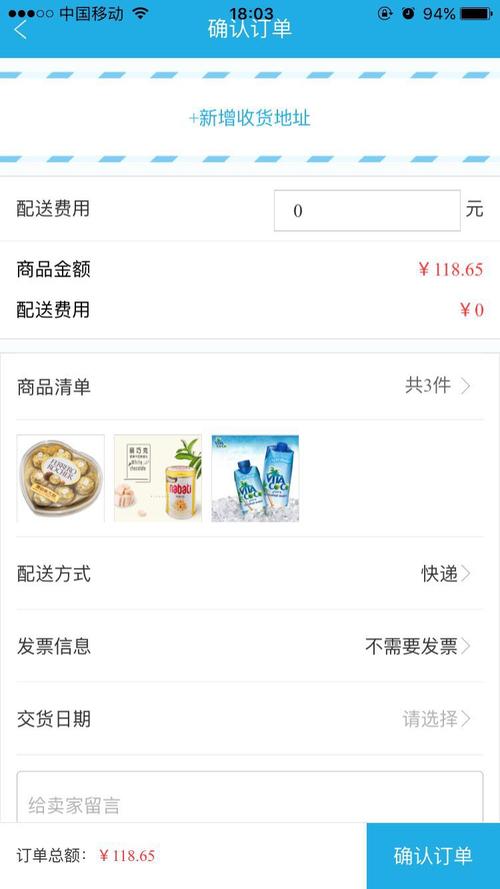 网红下单助手_网红在线下单平台_在线下单软件