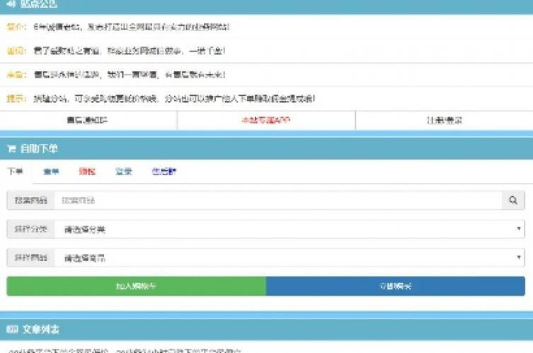 dy自助下单全网最低_全网自助下单最低_自助下单全网最便宜