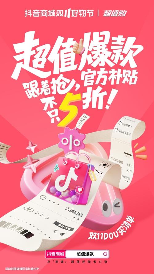 抖音业务商城_抖音商业平台_抖音商城是干什么的