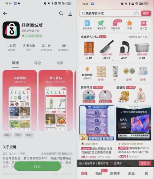 抖音商城是干什么的_抖音商城百度百科_抖音业务商城