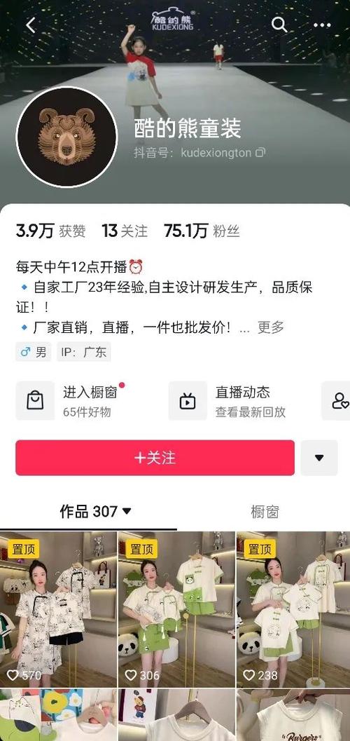 抖音自助软件_抖音自助功能在哪里_抖音自助商城