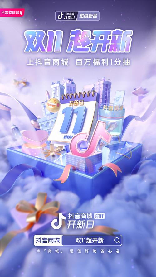 抖音自助功能在哪里_抖音自助商城_抖音自助软件