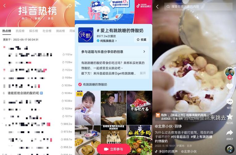 抖音自助软件_抖音自助功能在哪里_抖音自助商城