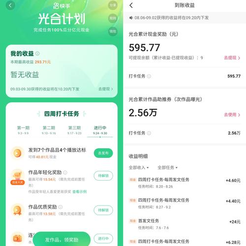 涨赞流量快手怎么弄_快手涨赞涨流量_涨赞流量快手能赚钱吗