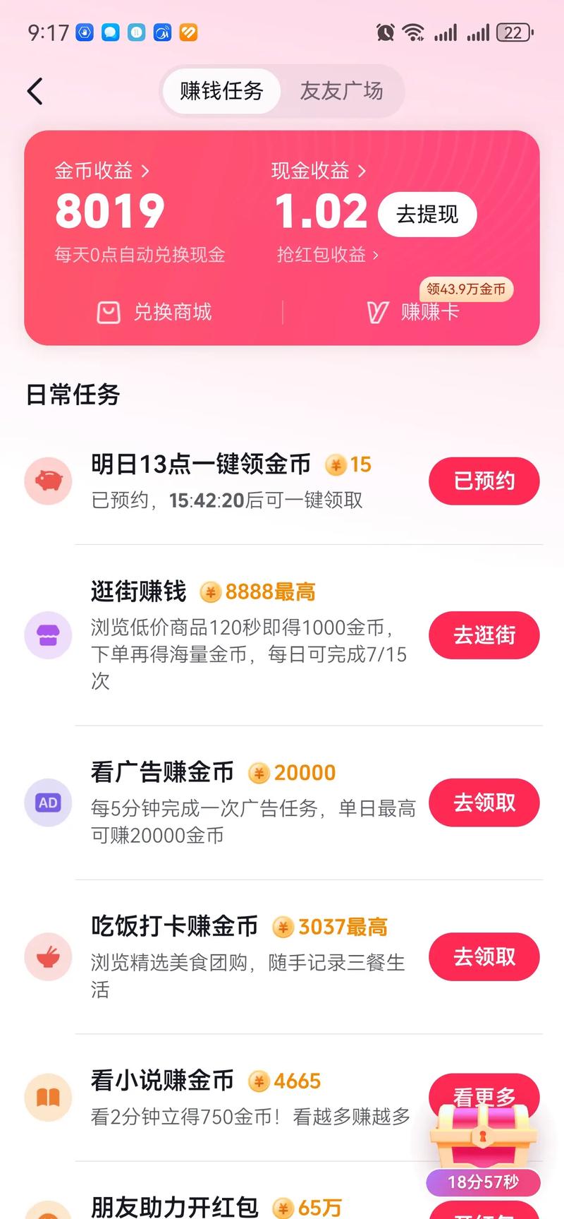 抖音全网低价业务_抖音业务低价业务平台_抖音最低价平台