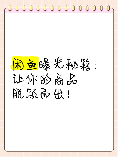 闲鱼怎么增粉_闲鱼上的粉丝有哪些作用_闲鱼粉是什么意思