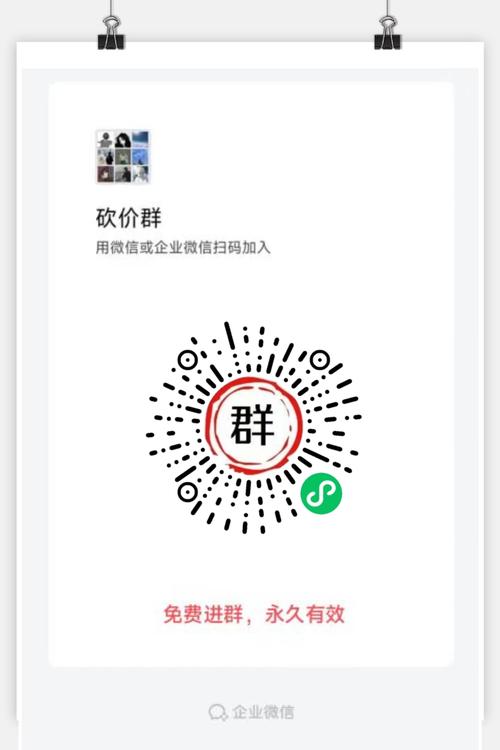 拼多多点一下微信群_拼多多互点微信群_拼多多点单微信群
