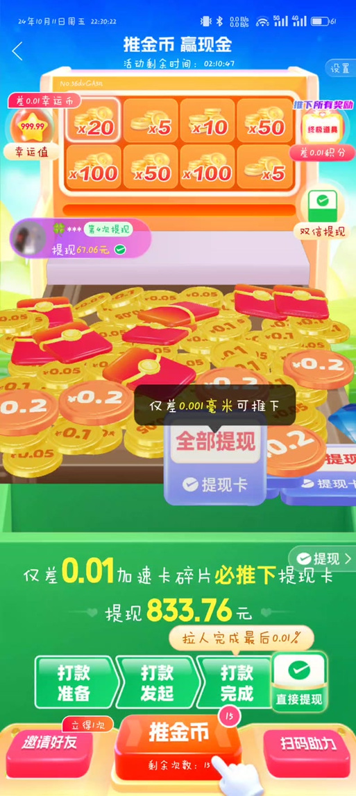 拼多多互点微信群_拼多多点一下微信群_拼多多点一点vx群