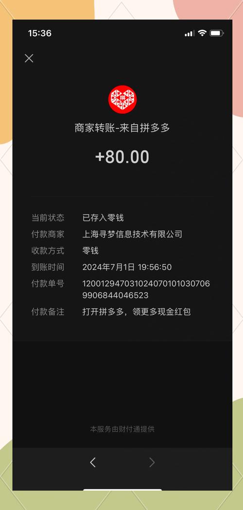 拼多多助力最后0.01怎么破_拼多多助力最后一分钱攻略_拼多多助力最后0.01的解决办法