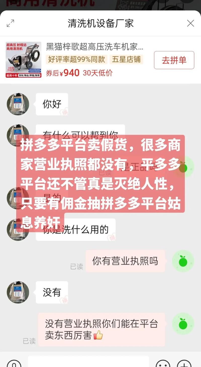 诈骗助力多多拼提现是真的吗_拼多多助力提现是诈骗吗?_拼多多提现诈骗