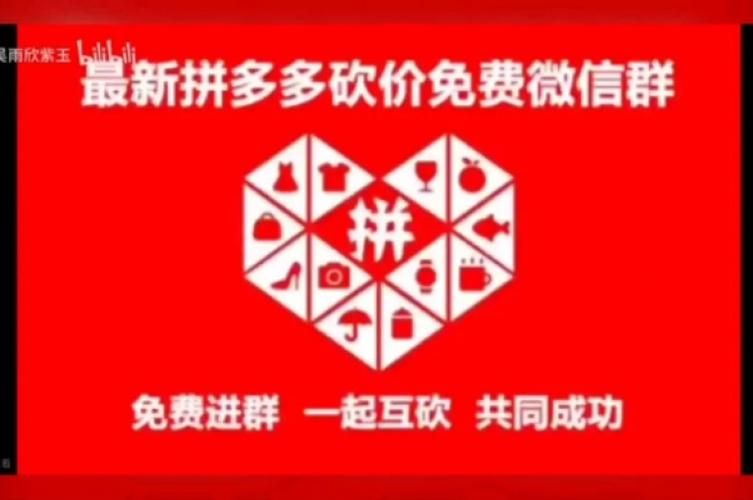 拼多多互赞20元_拼多多互点群2020_2025年拼多多互赞群