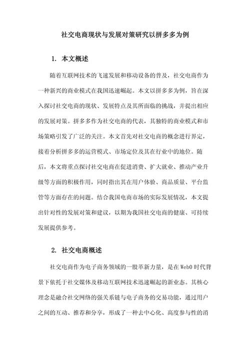 拼多多互赞20元是什么意思_拼多多互点群2020_2025年拼多多互赞群