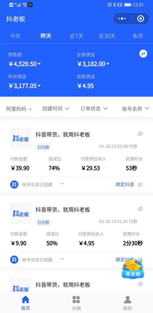 抖音商业服务_抖音业务商城_抖音商业平台