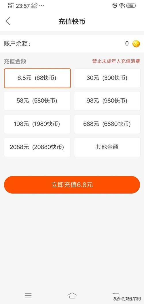 快手买一块钱100_快手卖货100元到手多少_快手上消费688元