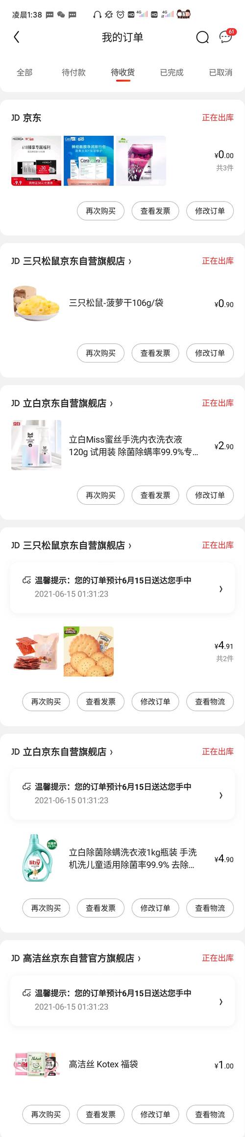 低价秒杀是什么意思_dy低价下单平台秒到_低价订单
