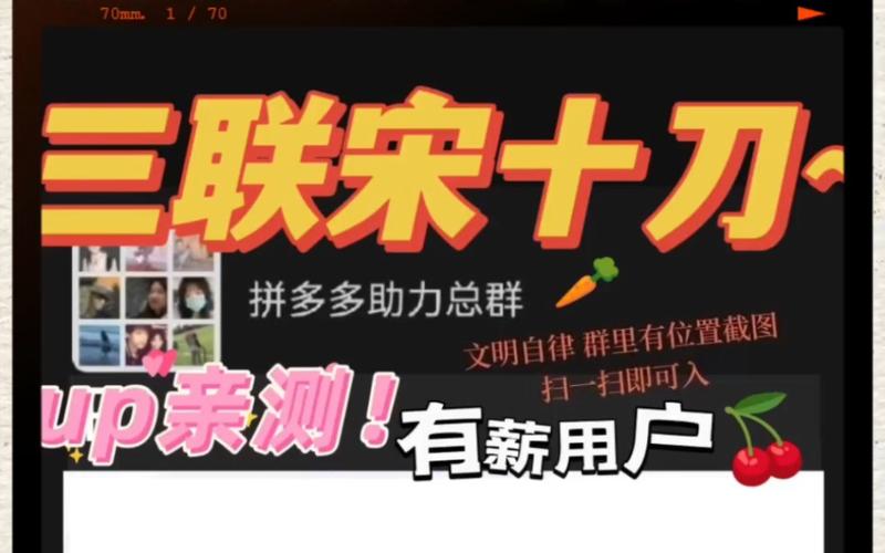 拼多多点单微信群_拼多多互点微信群_拼多多点一下微信群