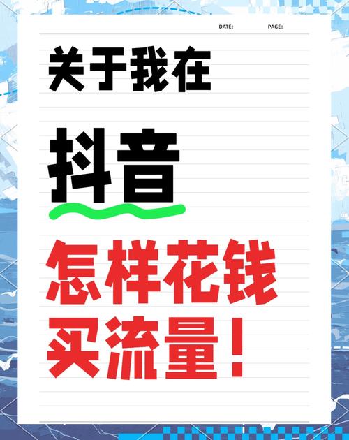 抖音播放量怎么赚取佣金_抖音按播放量结算_抖音播放量下单链接