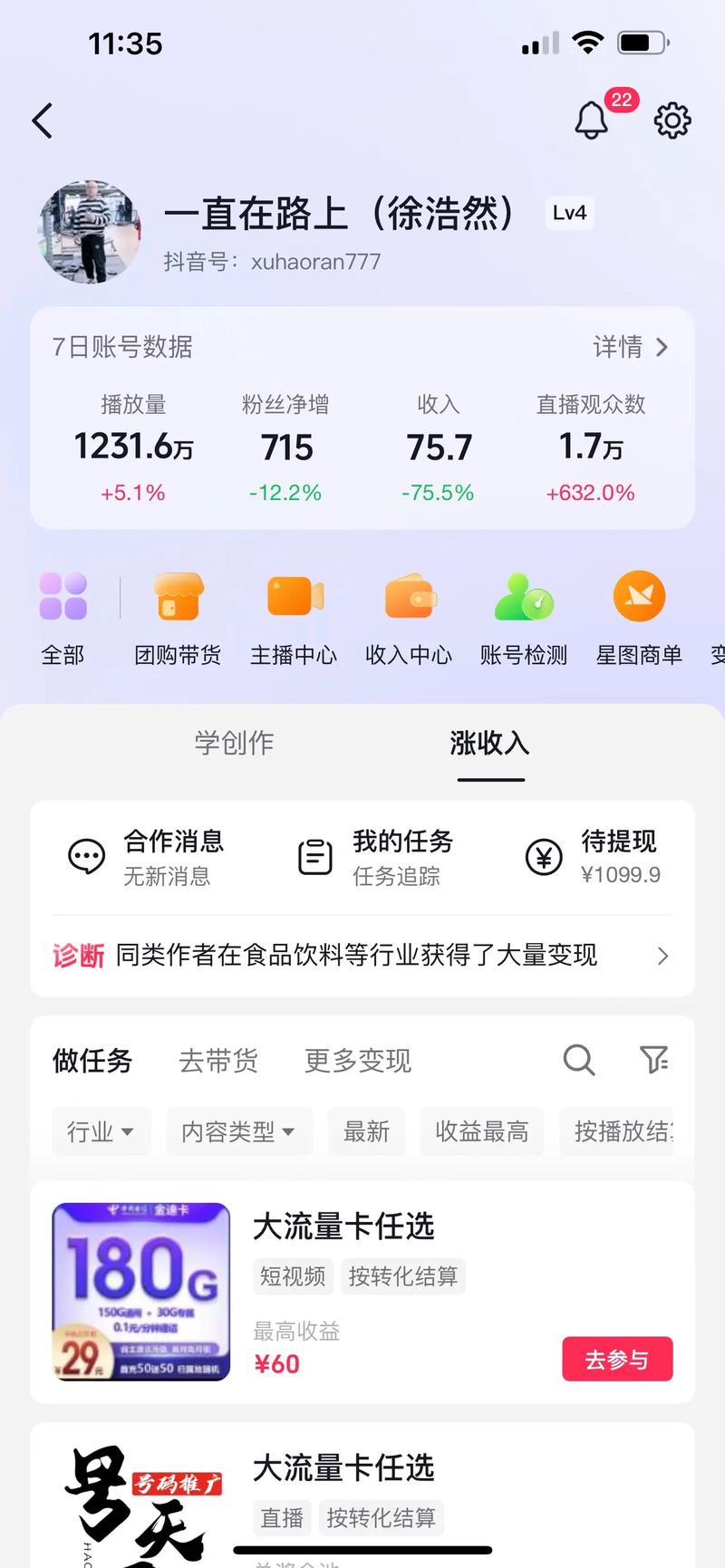 抖音播放量软件app_抖音dy播放量软件_抖音播放量下单软件