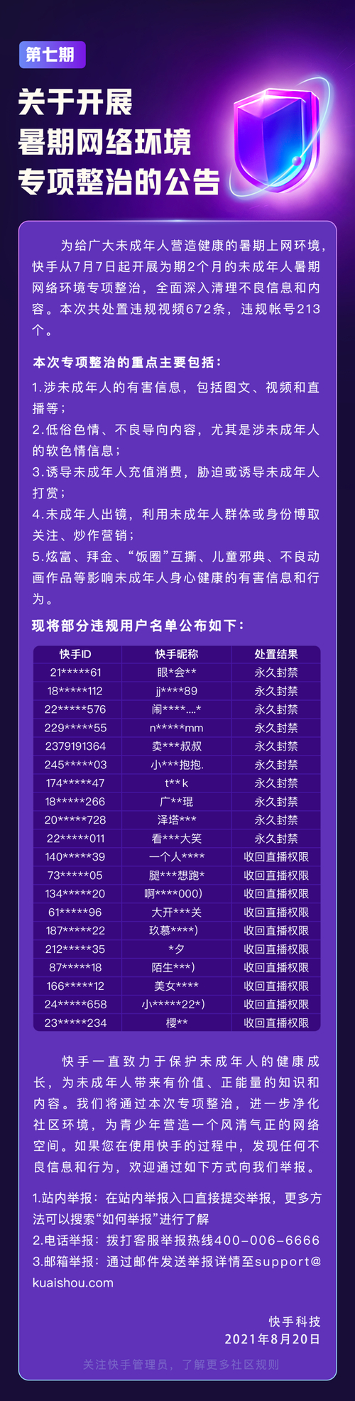 快手直播假人_快手直播假人_快手直播假人