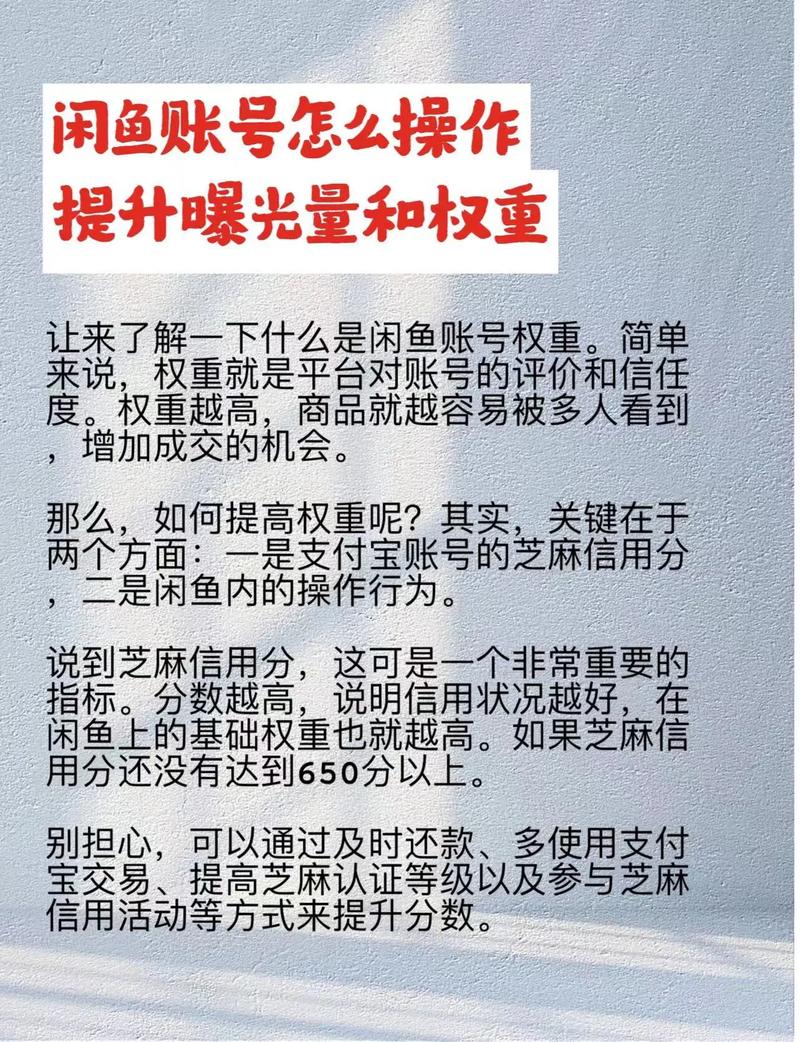 闲鱼涨粉_闲鱼怎么增粉_闲鱼涨粉有用吗