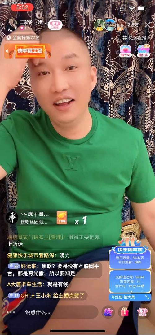 快手直播假人_快手直播假人_快手直播假人