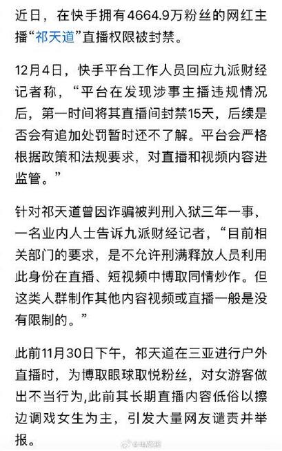 快手直播假人_快手直播假人_快手直播假人