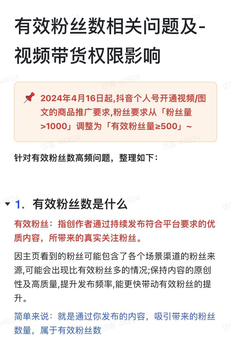 抖音粉丝定义_抖音粉丝怎么认定_抖音有效粉丝是怎么认定的